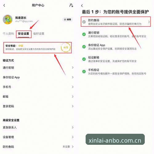 安博体育平台注册操作教程——从零开始完成账号激活