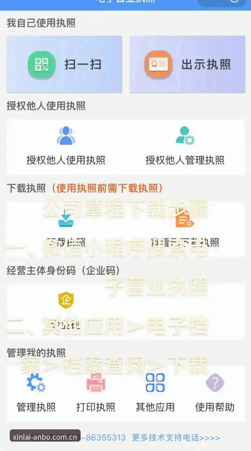 安博体育平台智能服务操作教程：从下载到代理注册的完整指南